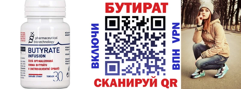 наркотики  Славянск-на-Кубани  Бутират GHB 
