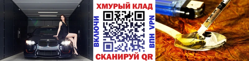 Героин хмурый  как найти закладки  Славянск-на-Кубани 