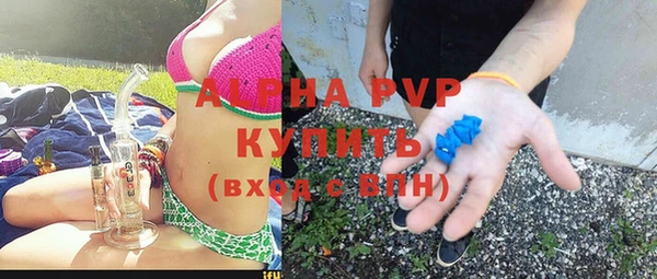 альфа пвп Балахна