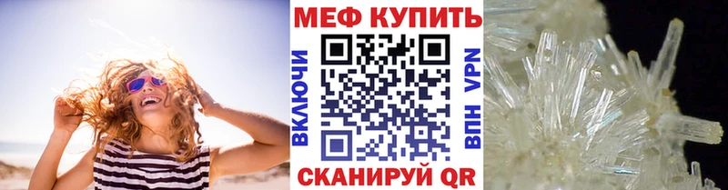 МЕФ кристаллы  гидра зеркало  Славянск-на-Кубани  магазин  наркотиков 