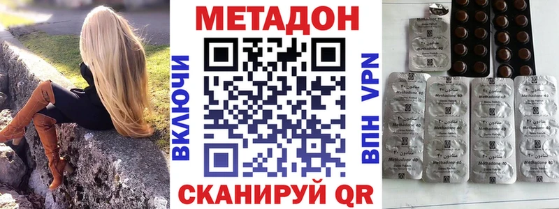 МЕТАДОН белоснежный  Славянск-на-Кубани 