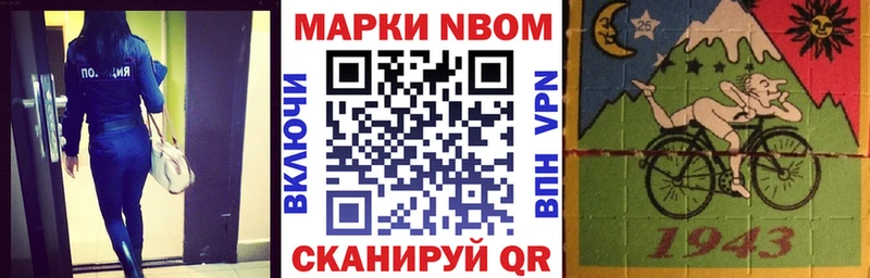 Наркотические марки 1500мкг Славянск-на-Кубани